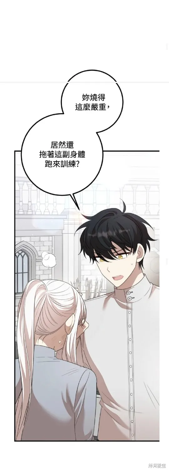 我的哥哥很危險,第57话,第38张