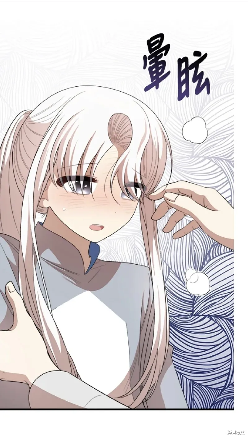 我的哥哥很危險,第57话,第41张