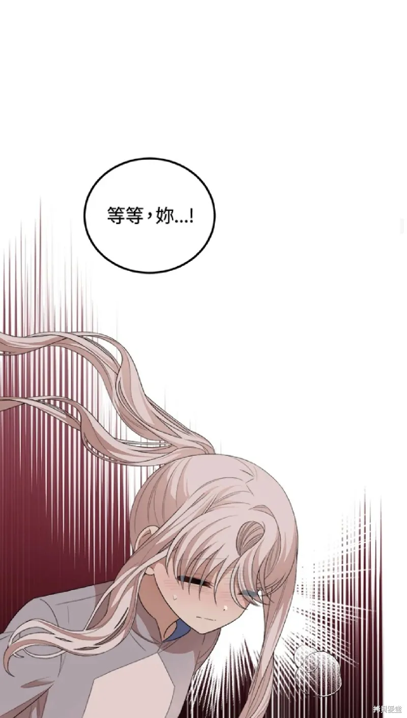 我的哥哥很危險,第57话,第43张