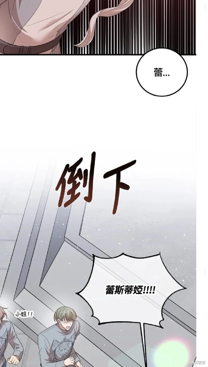 我的哥哥很危險,第57话,第44张