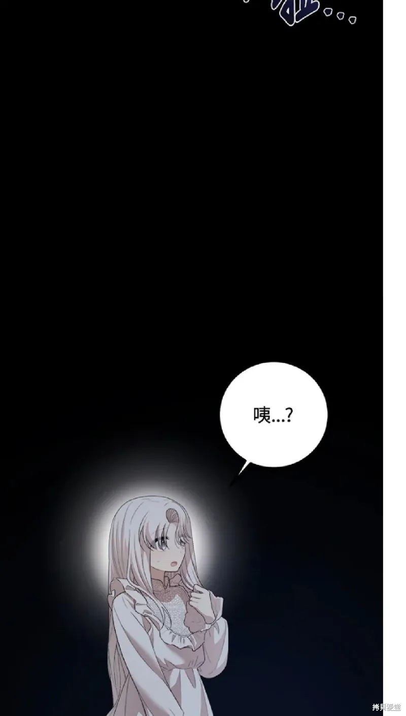 我的哥哥很危險,第57话,第47张