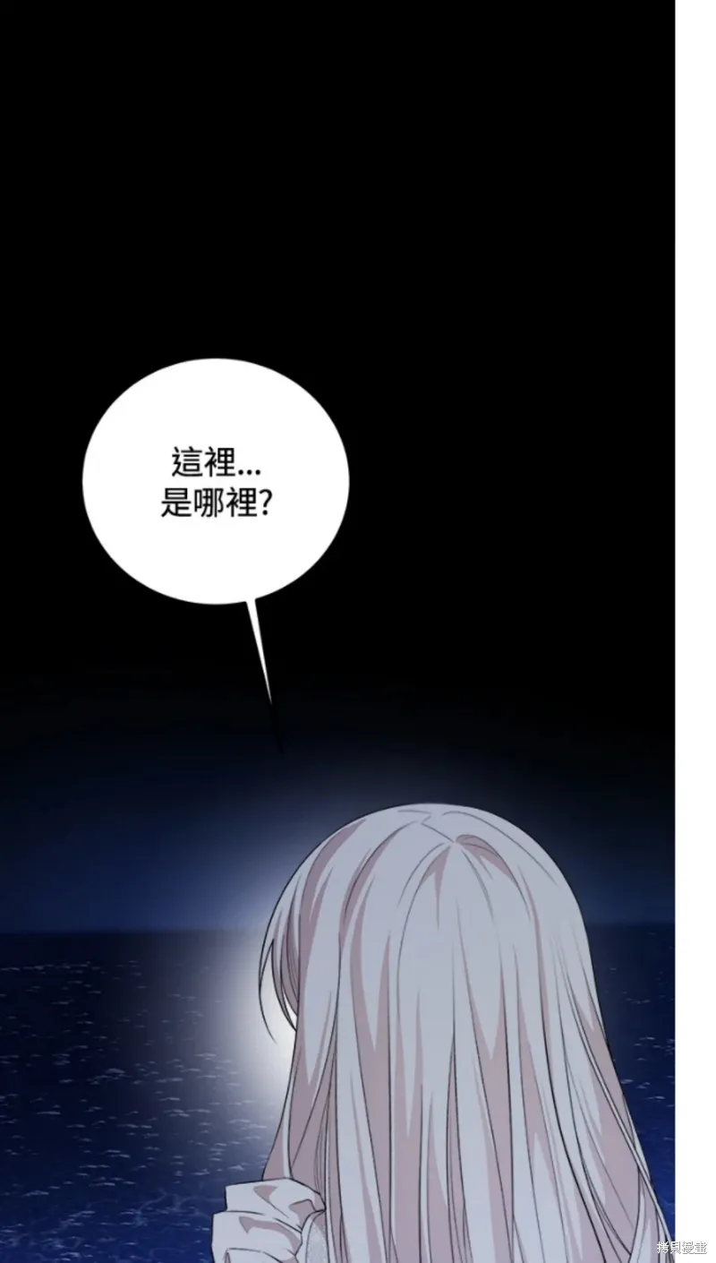 我的哥哥很危險,第57话,第49张