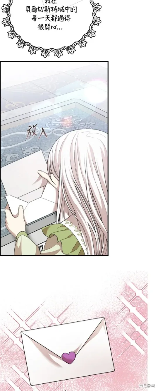 我的哥哥很危險,第57话,第8张