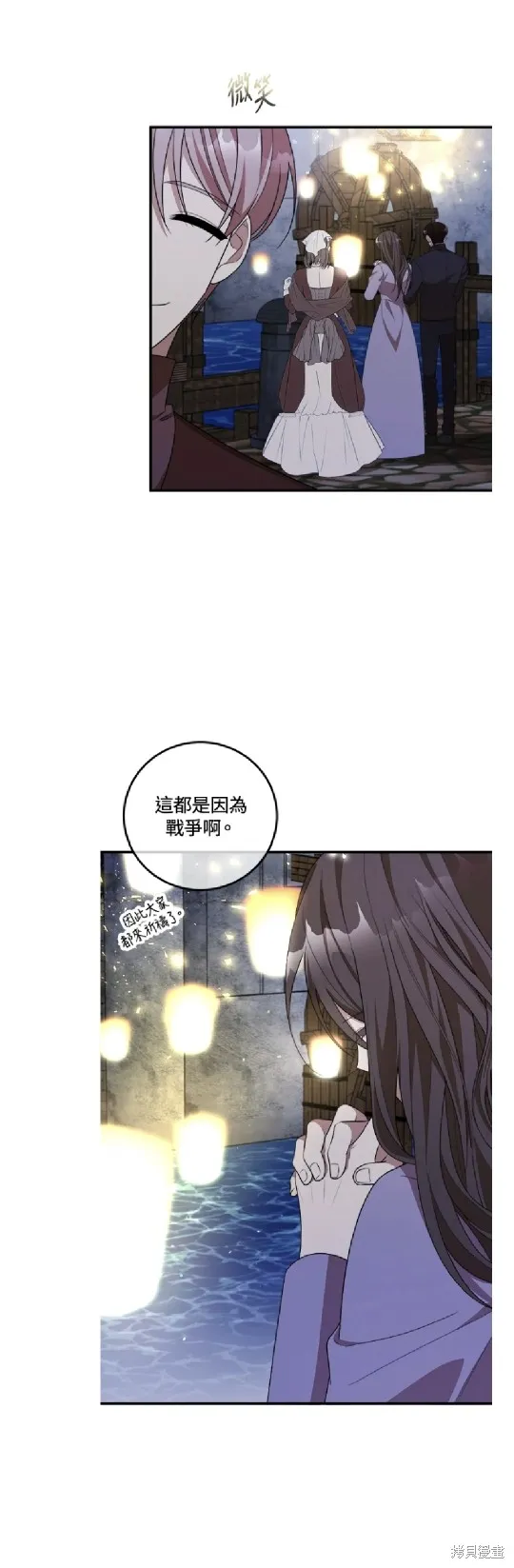 我的哥哥很危險,第54话,第11张