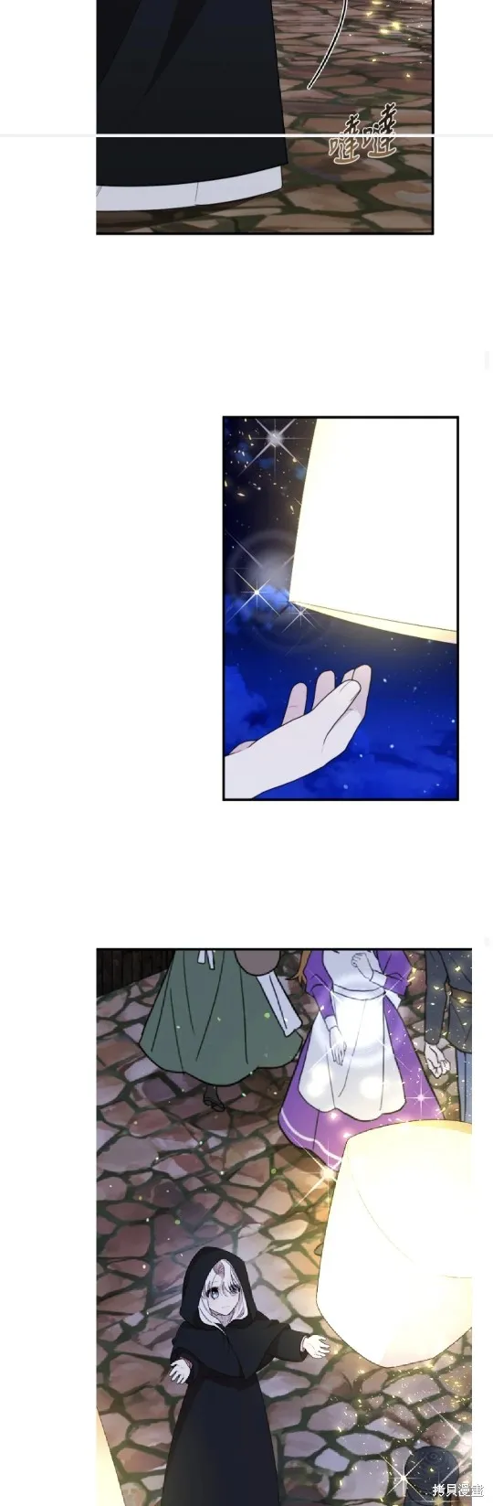 我的哥哥很危險,第54话,第15张