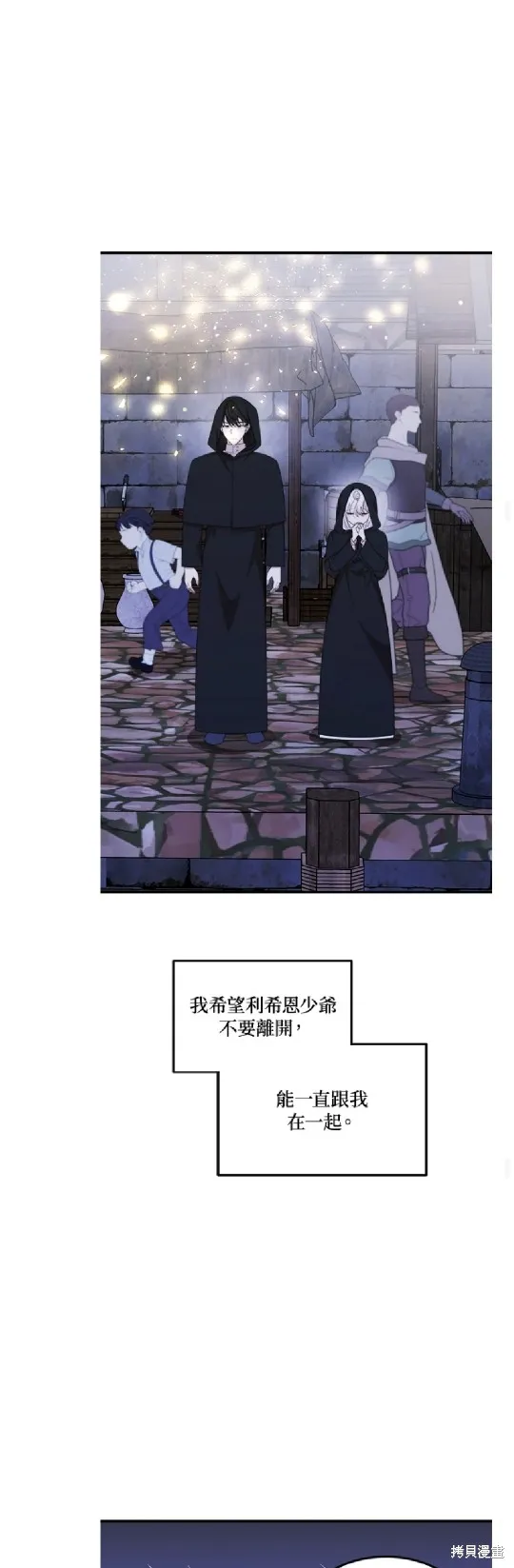 我的哥哥很危險,第54话,第19张
