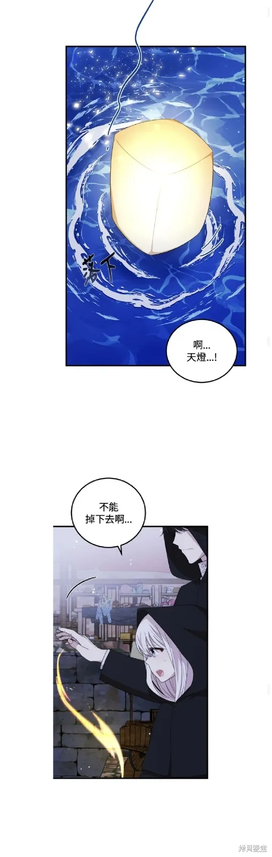 我的哥哥很危險,第54话,第22张