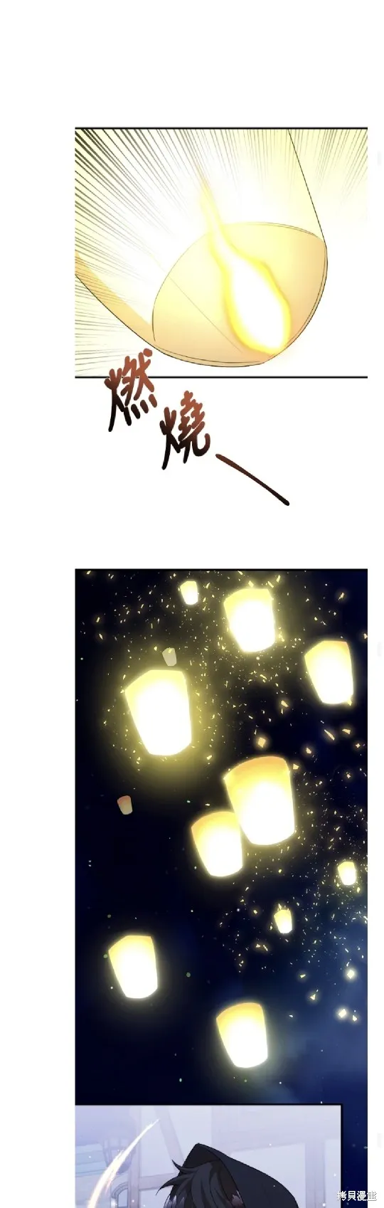 我的哥哥很危險,第54话,第23张