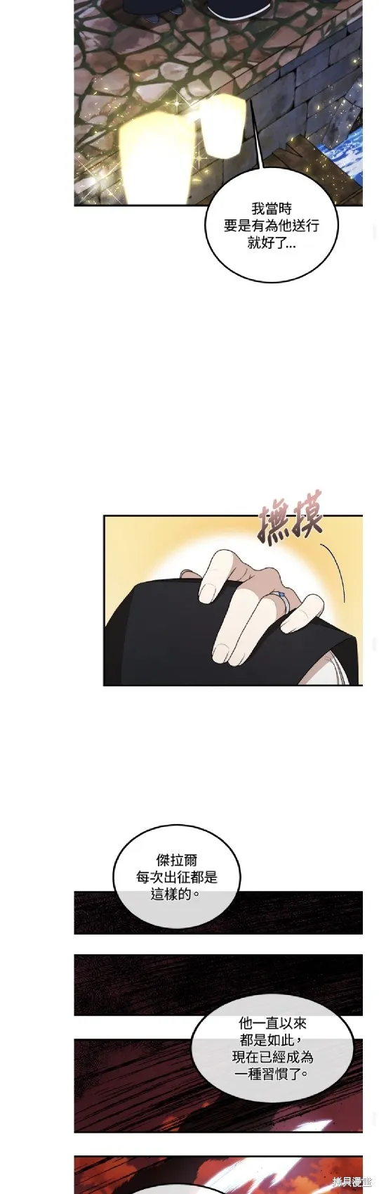 我的哥哥很危險,第54话,第27张