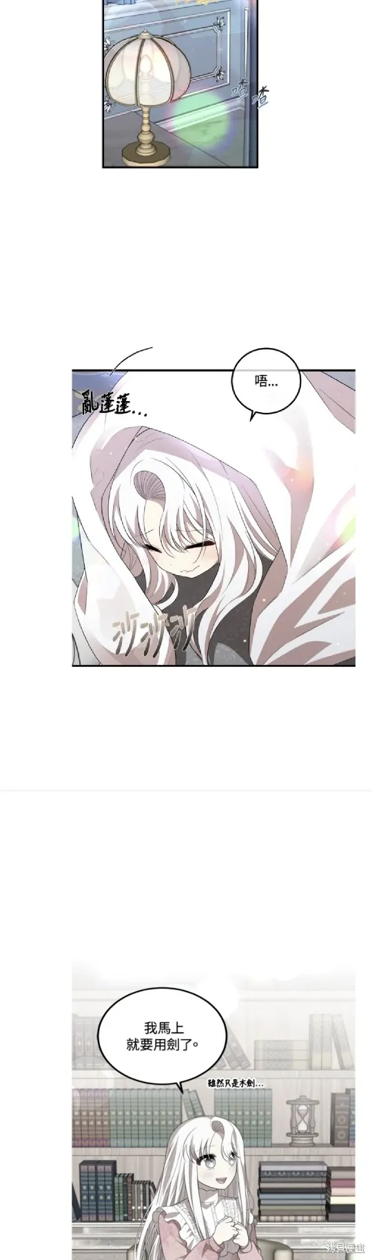 我的哥哥很危險,第54话,第36张