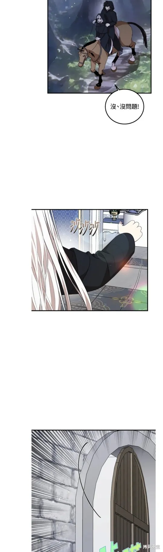 我的哥哥很危險,第54话,第38张