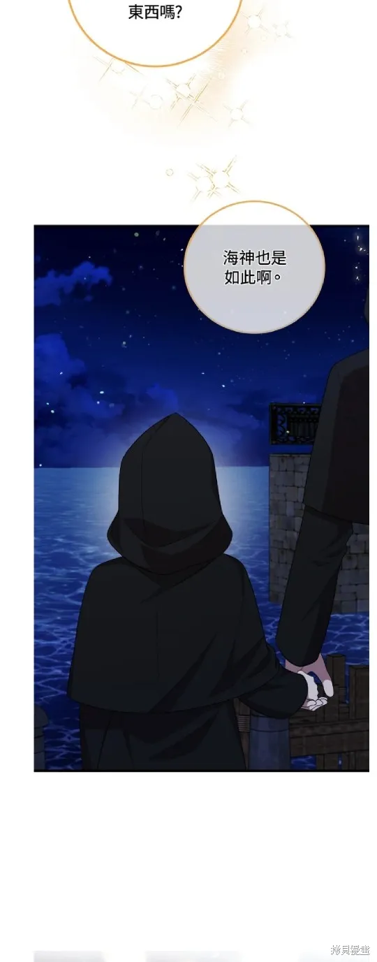 我的哥哥很危險,第54话,第7张