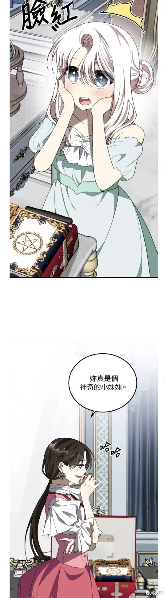 我的哥哥很危險,第44话,第15张