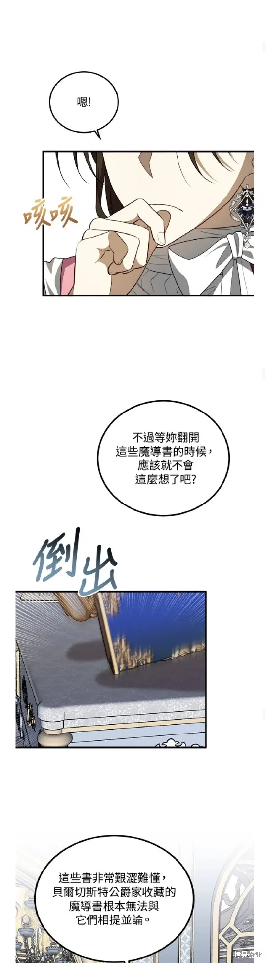 我的哥哥很危險,第44话,第17张