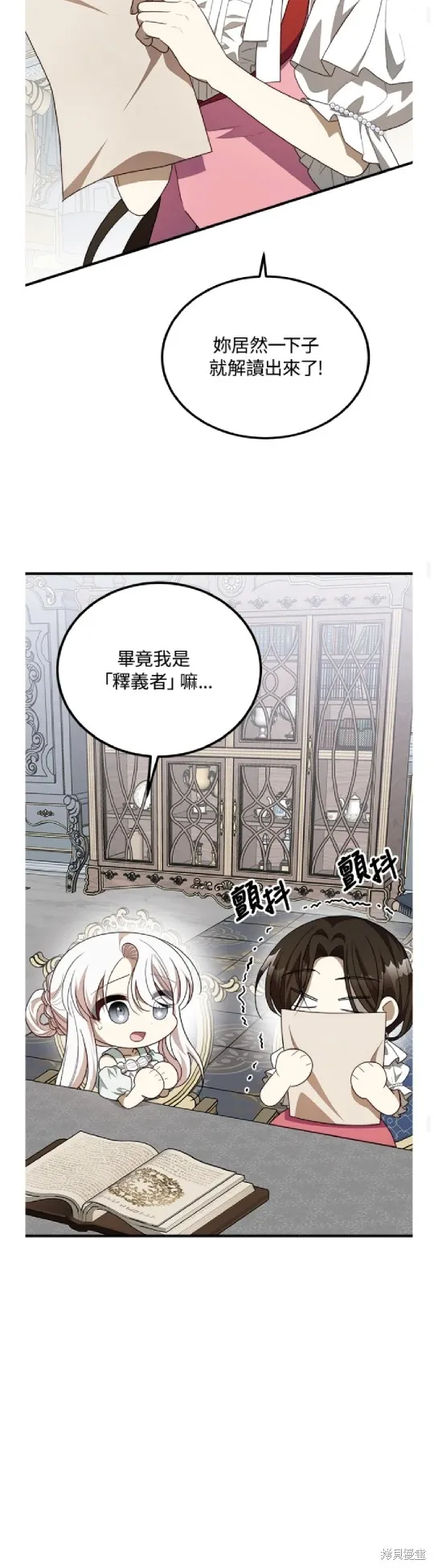 我的哥哥很危險,第44话,第20张