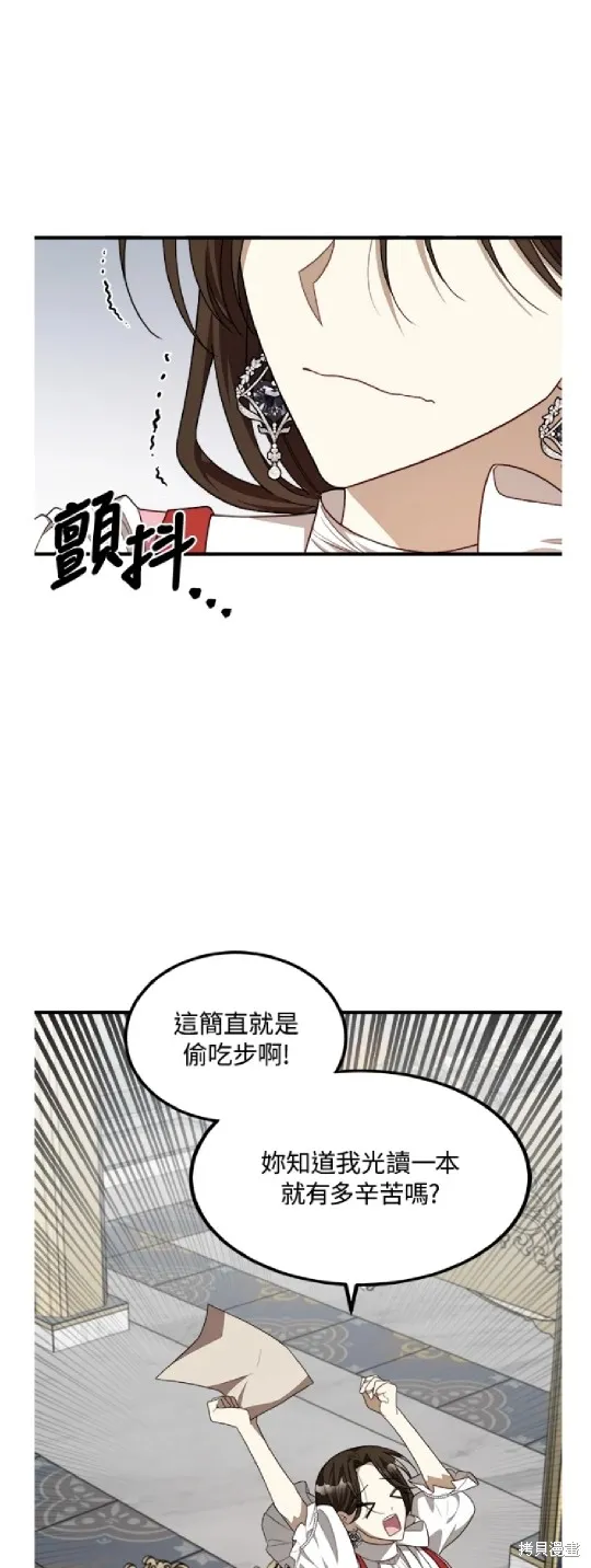 我的哥哥很危險,第44话,第21张