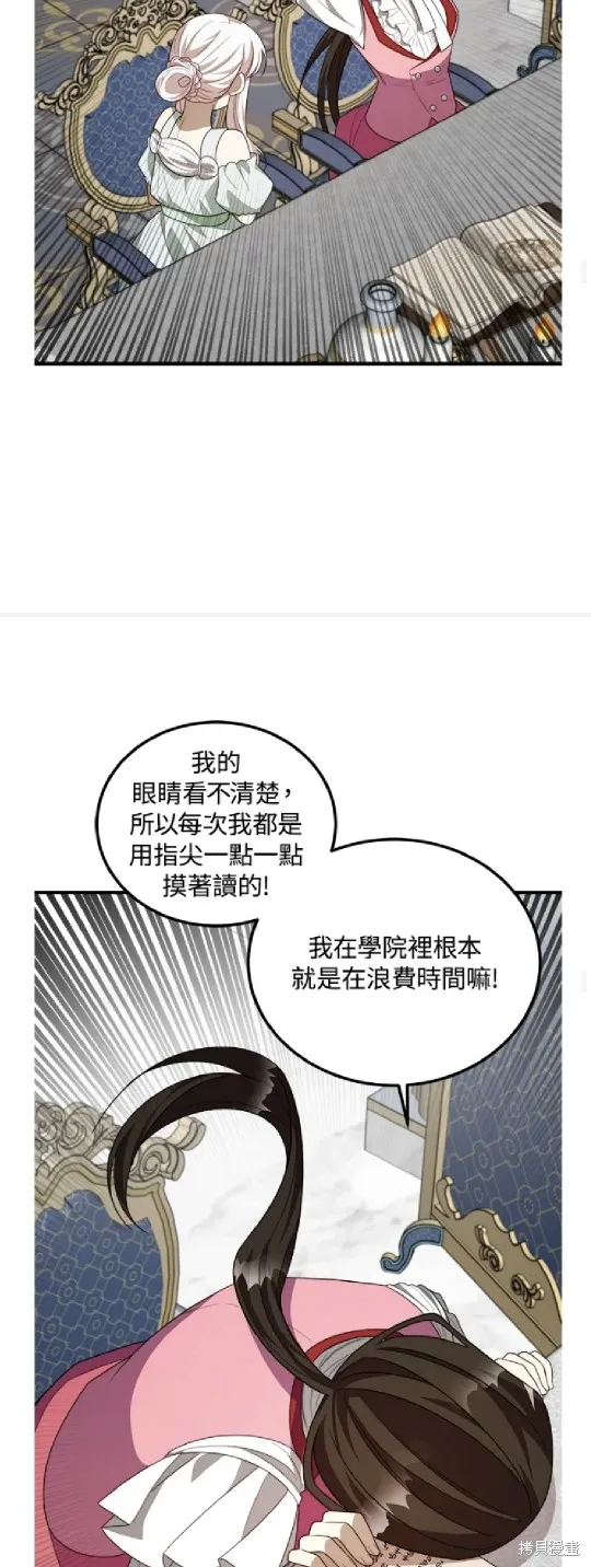 我的哥哥很危險,第44话,第22张