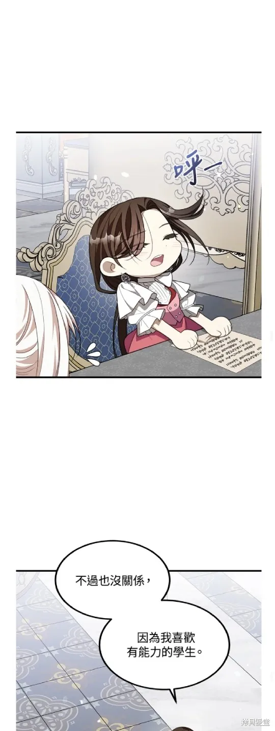 我的哥哥很危險,第44话,第25张