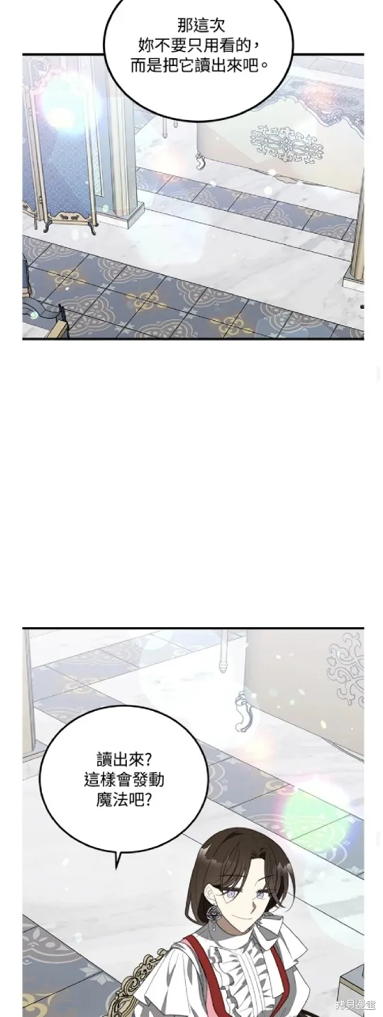 我的哥哥很危險,第44话,第27张
