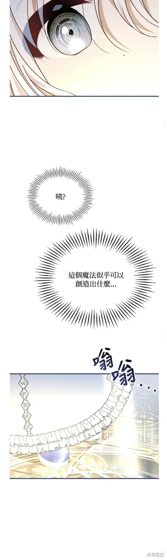 我的哥哥很危險,第44话,第33张