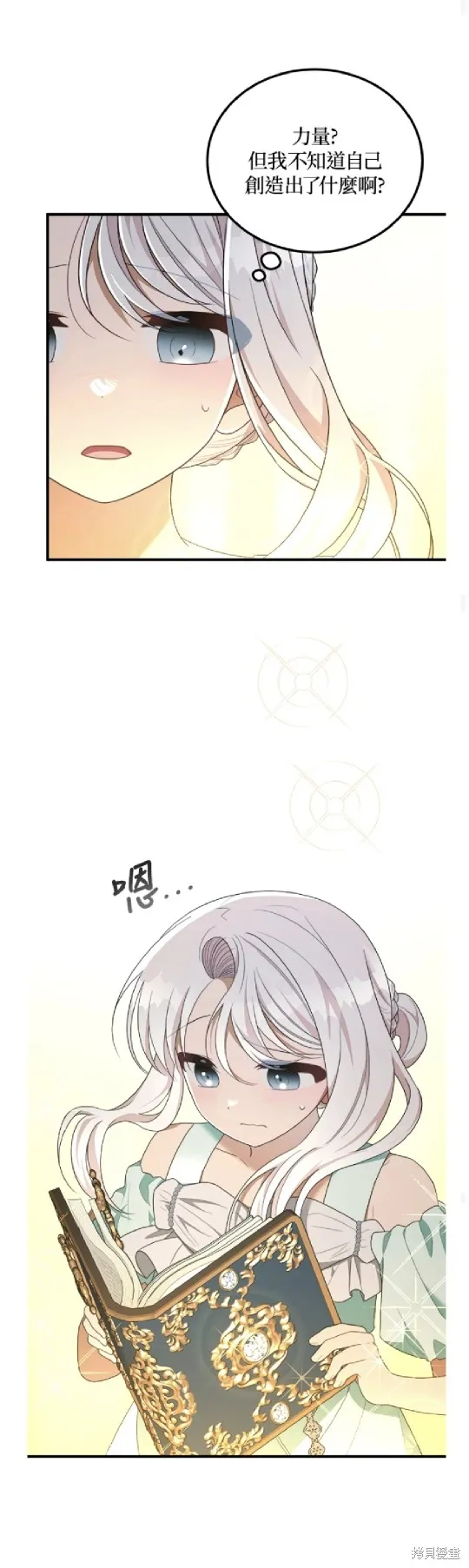 我的哥哥很危險,第44话,第40张