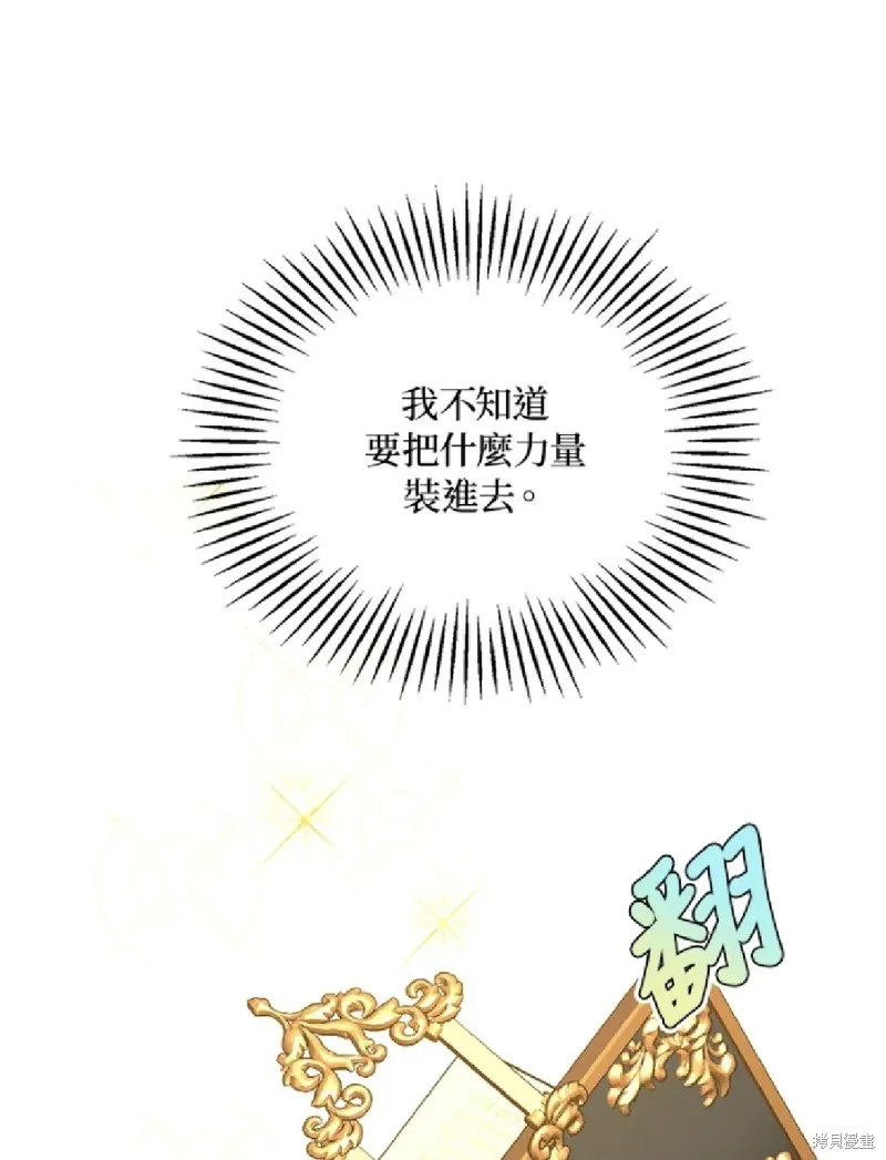 我的哥哥很危險,第44话,第41张