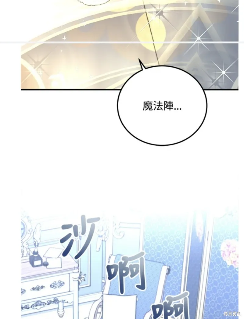 我的哥哥很危險,第44话,第44张