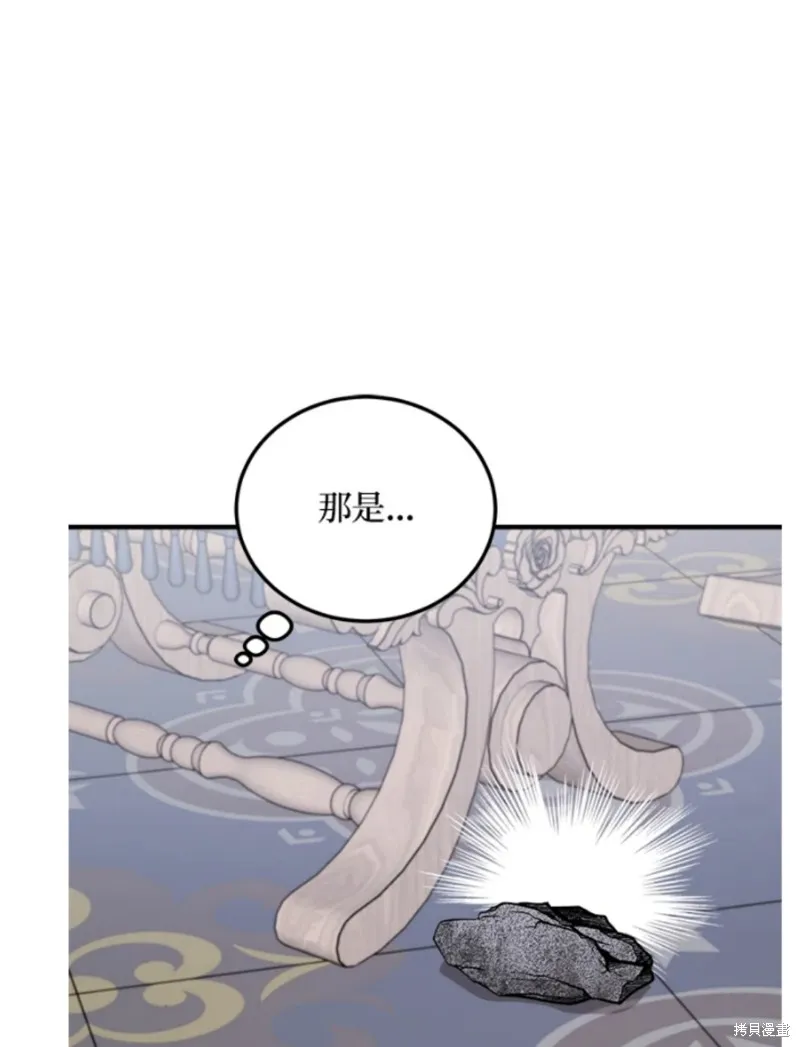 我的哥哥很危險,第44话,第48张