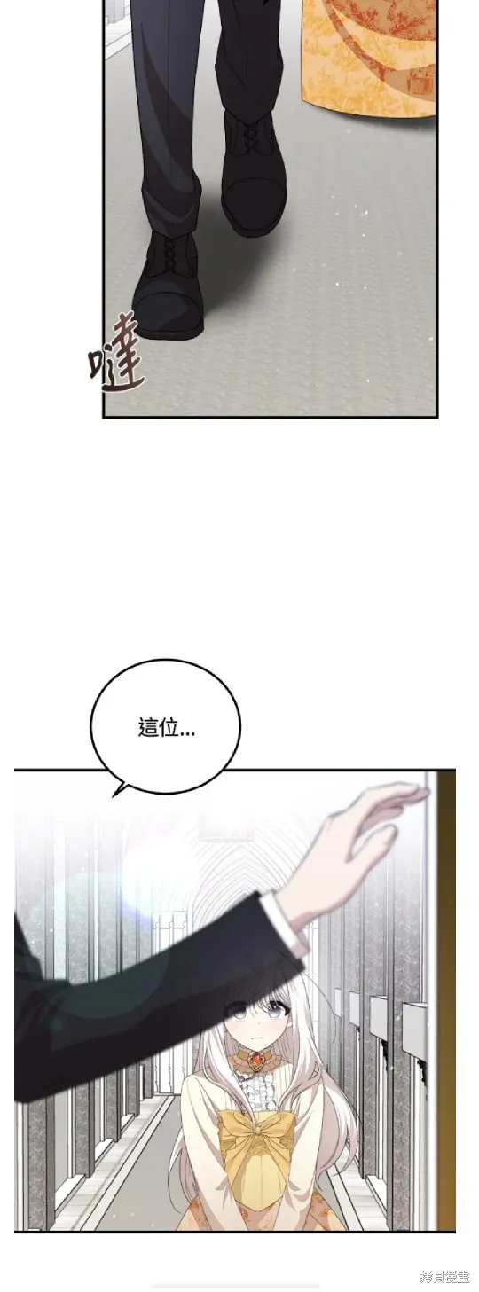 我的哥哥很危險,第56话,第10张