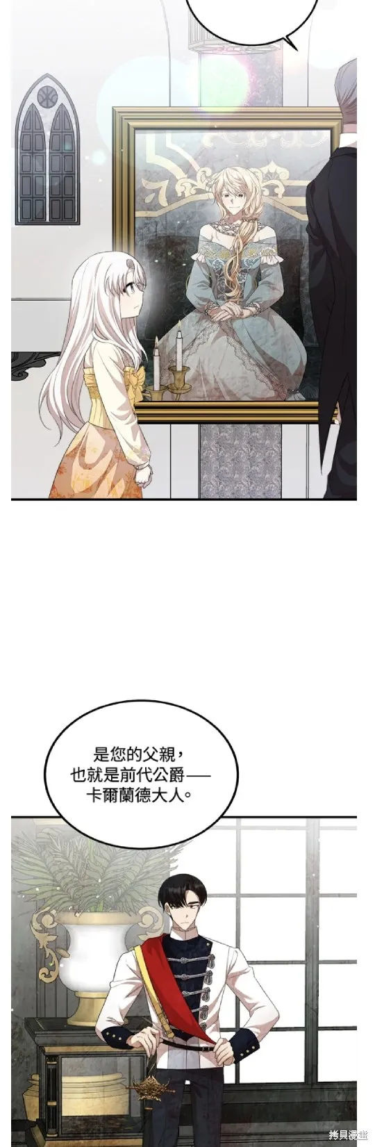 我的哥哥很危險,第56话,第12张