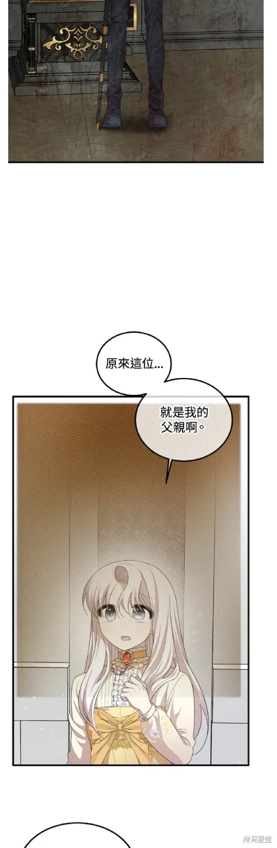 我的哥哥很危險,第56话,第13张