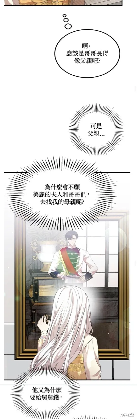 我的哥哥很危險,第56话,第15张