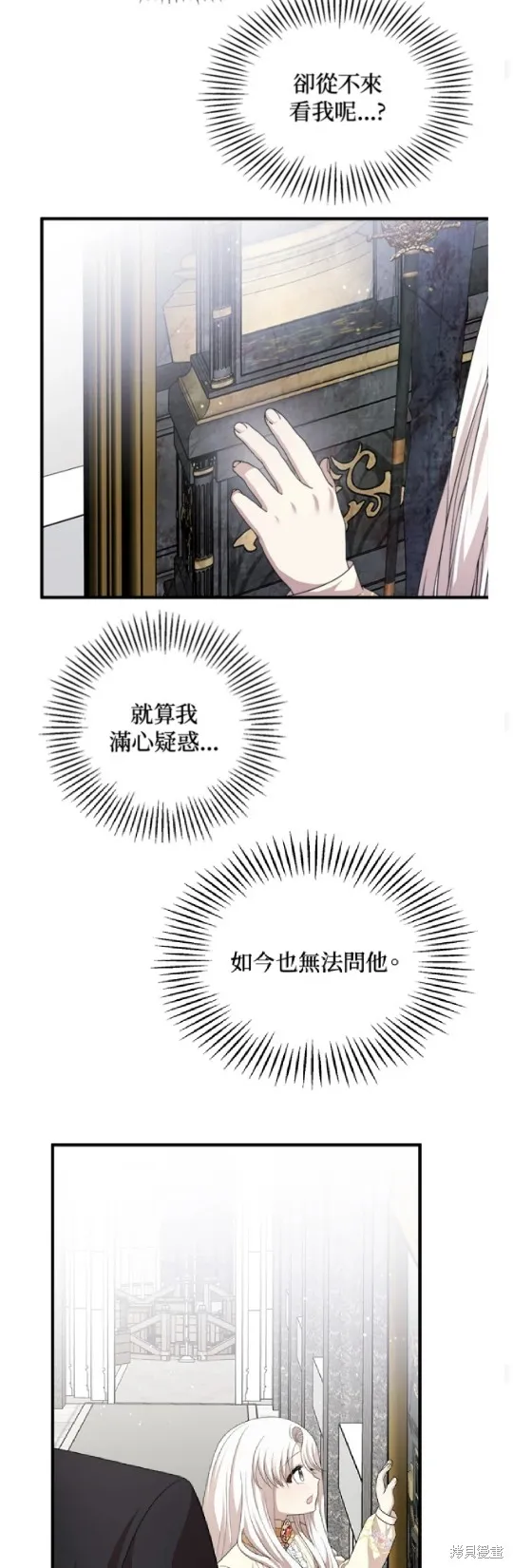 我的哥哥很危險,第56话,第16张