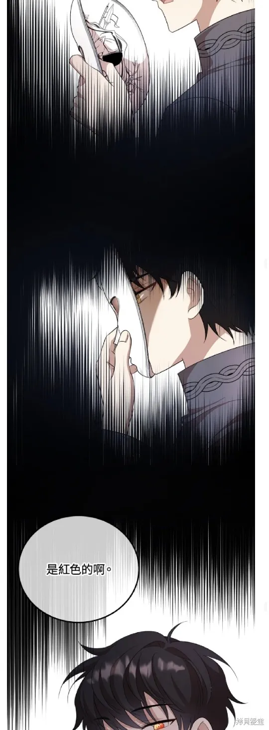 我的哥哥很危險,第56话,第27张