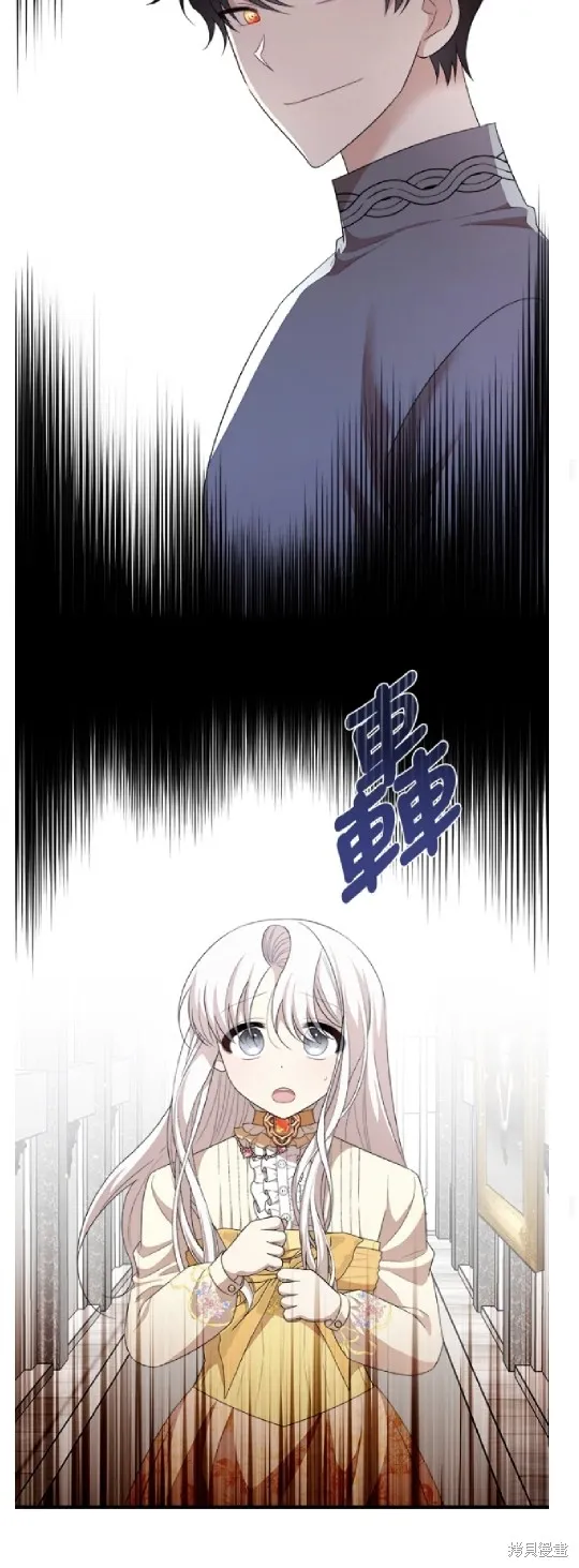 我的哥哥很危險,第56话,第28张