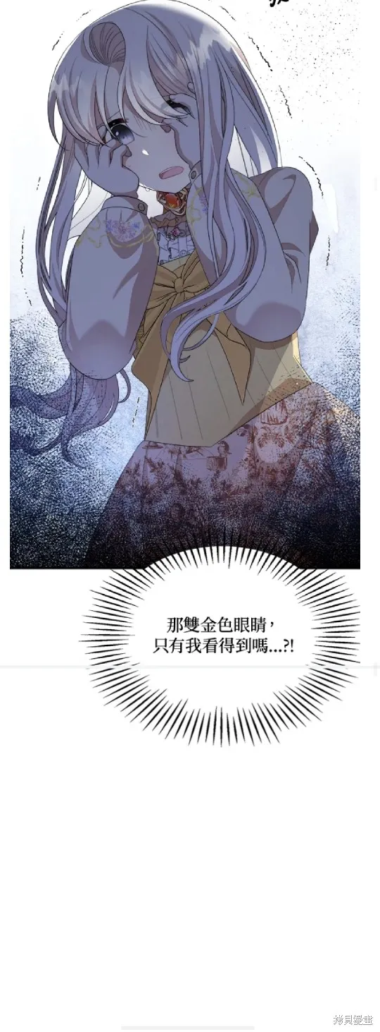 我的哥哥很危險,第56话,第30张