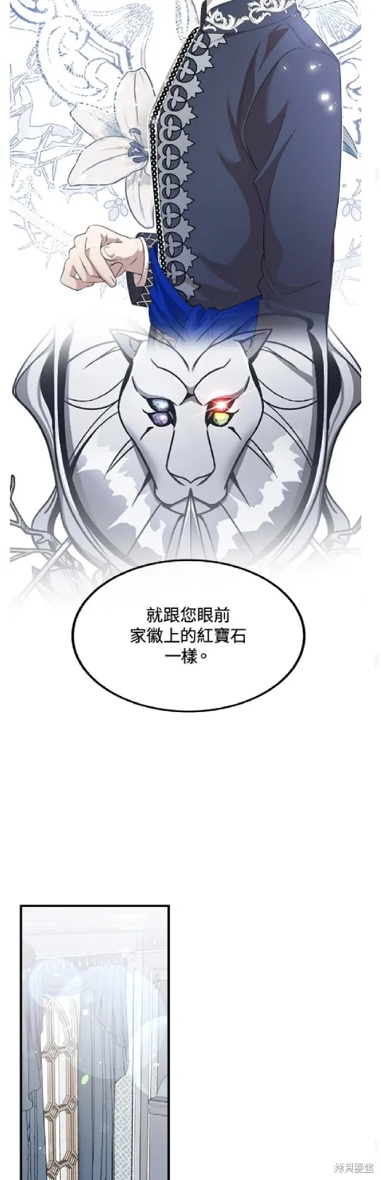 我的哥哥很危險,第56话,第36张