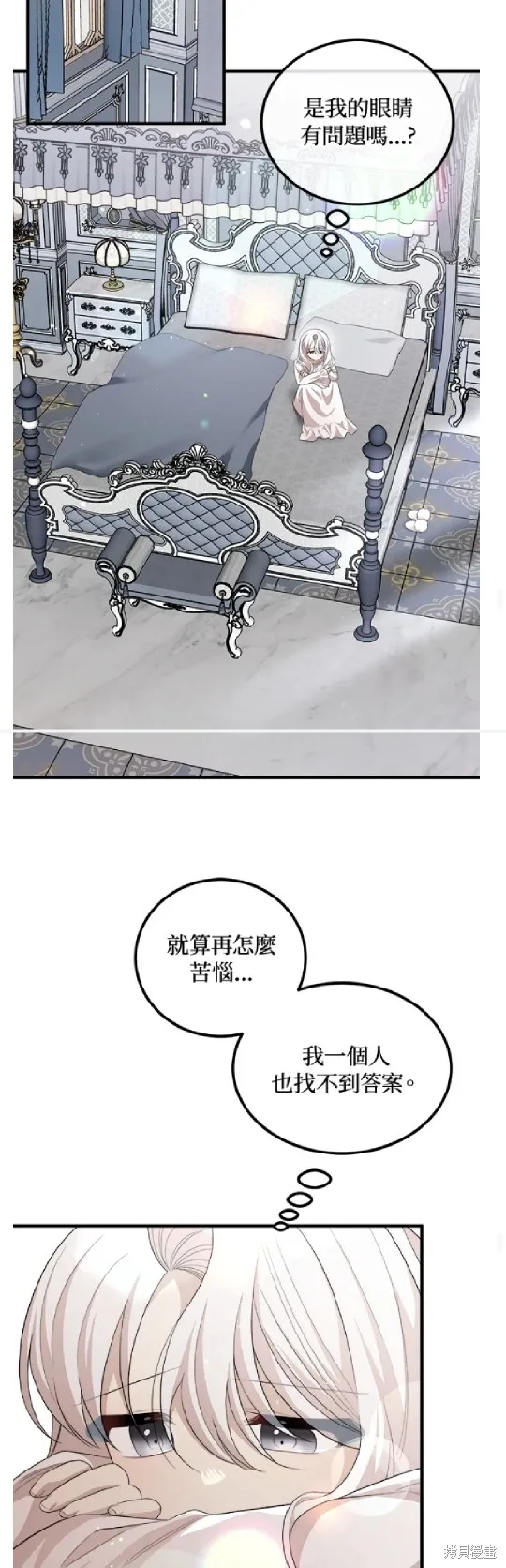 我的哥哥很危險,第56话,第37张