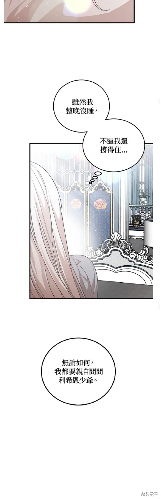 我的哥哥很危險,第56话,第38张