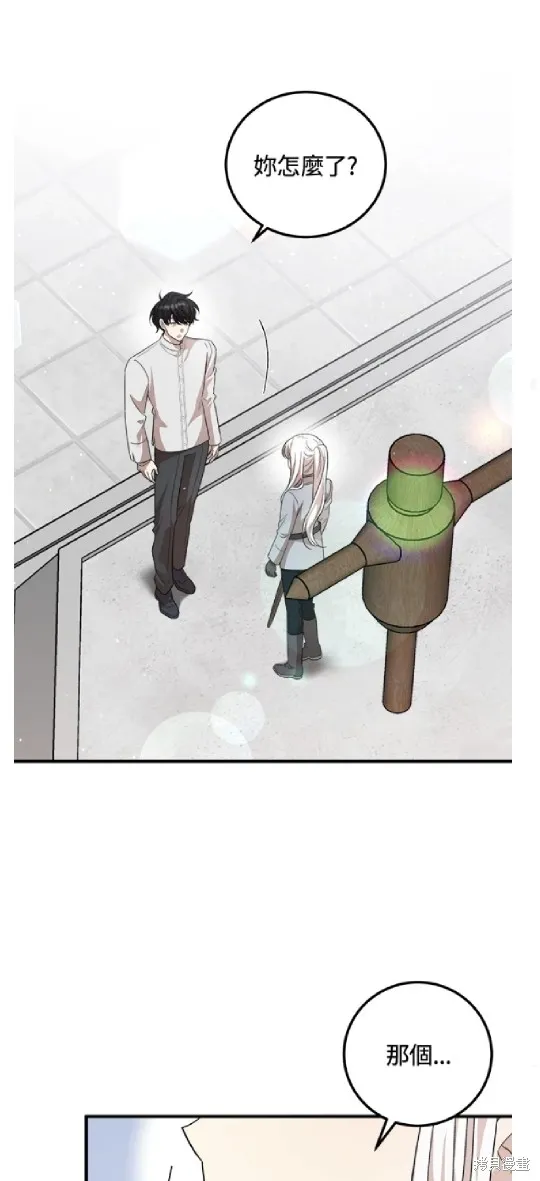 我的哥哥很危險,第56话,第43张