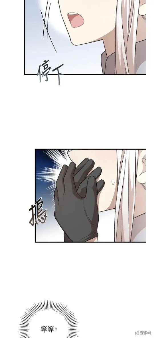 我的哥哥很危險,第56话,第44张