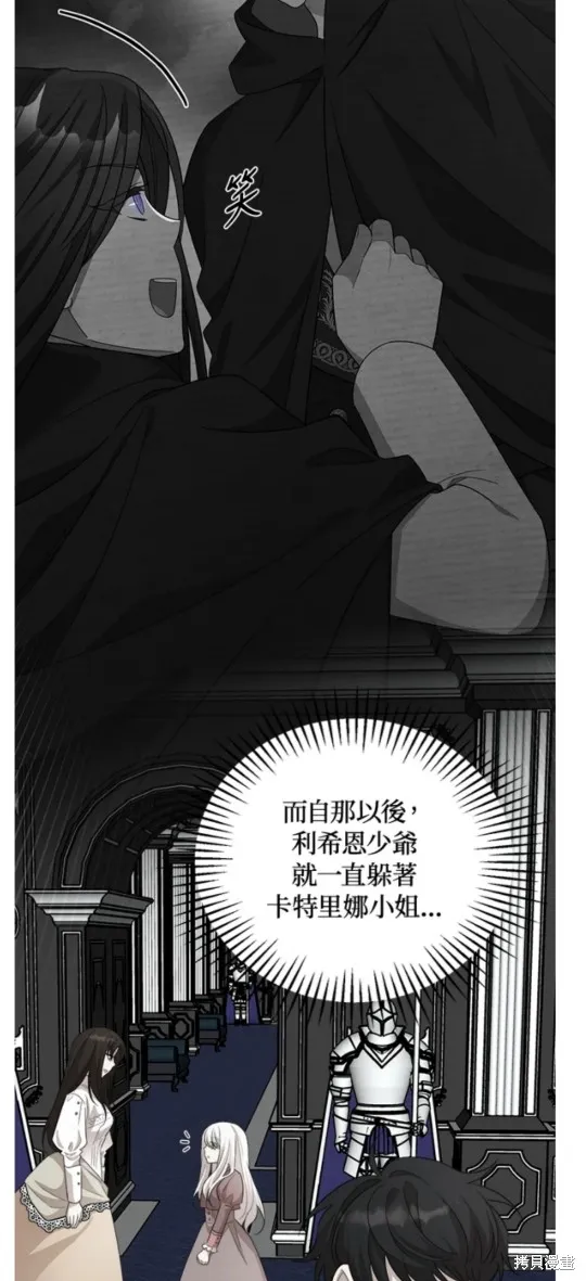 我的哥哥很危險,第56话,第47张