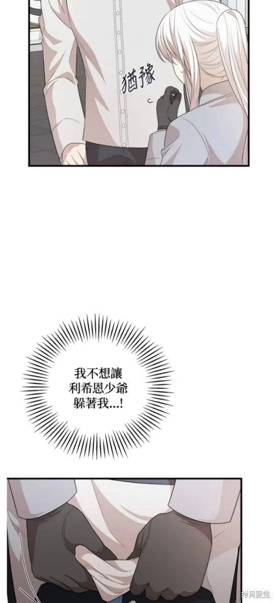 我的哥哥很危險,第56话,第49张