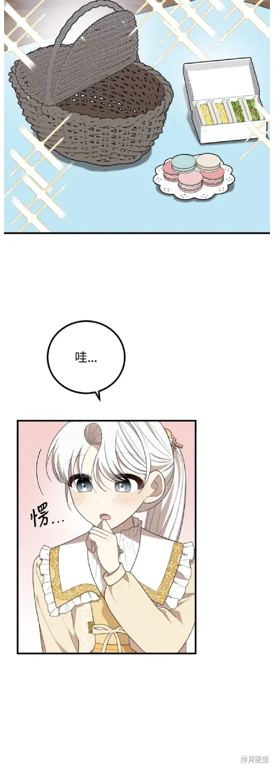 我的哥哥很危險,第52话,第14张