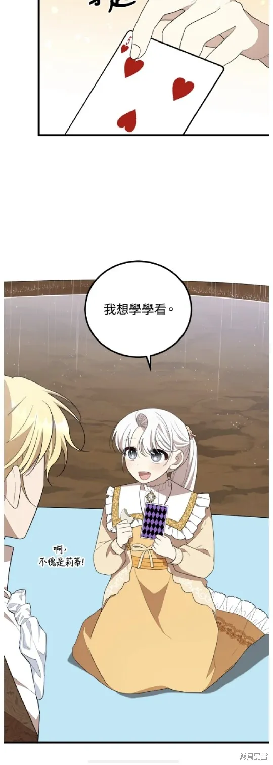 我的哥哥很危險,第52话,第20张