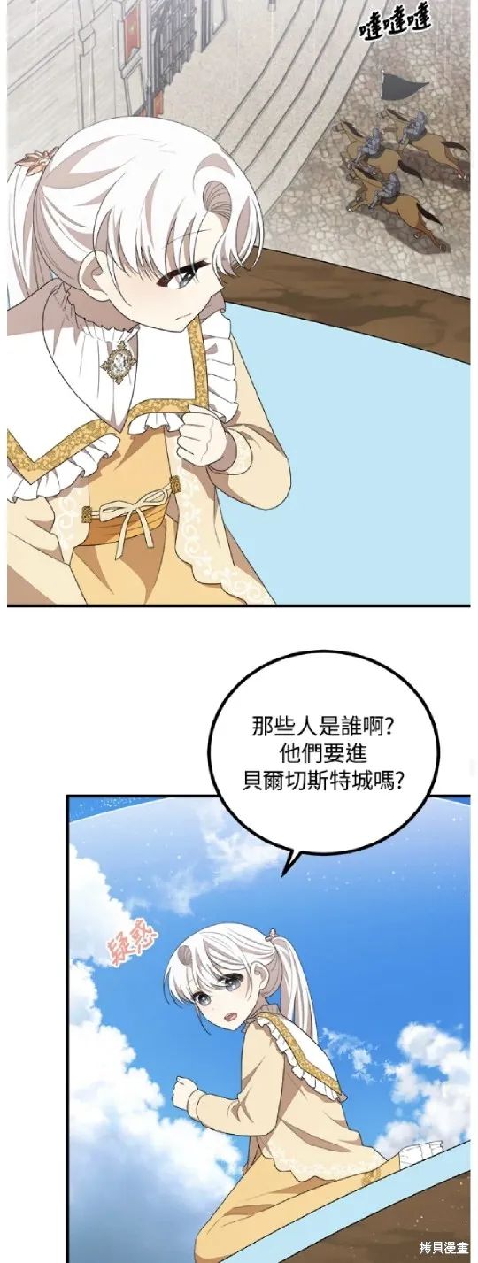 我的哥哥很危險,第52话,第23张