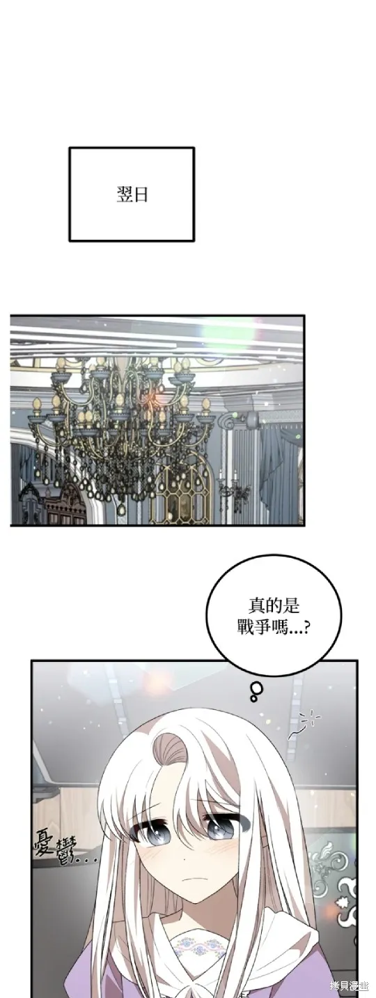 我的哥哥很危險,第52话,第31张