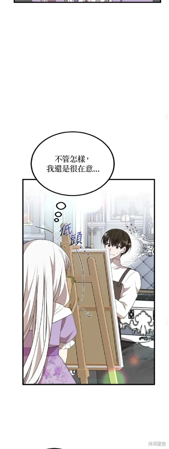 我的哥哥很危險,第52话,第32张