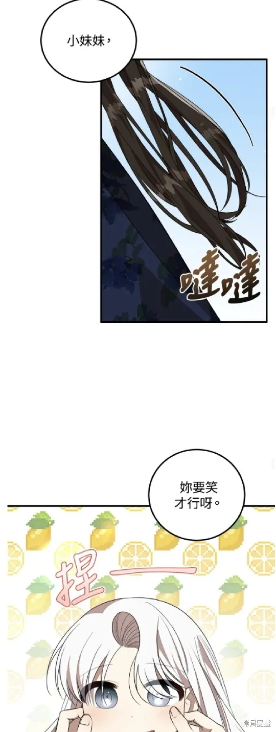 我的哥哥很危險,第52话,第33张