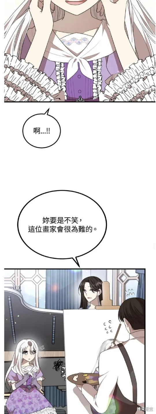 我的哥哥很危險,第52话,第34张